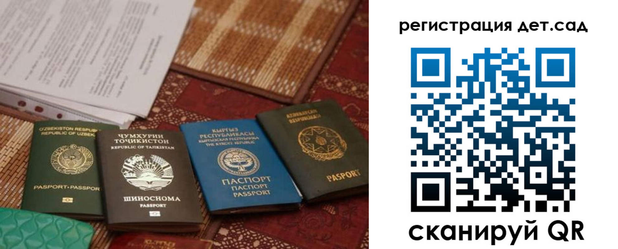 прописка в Саратовской области