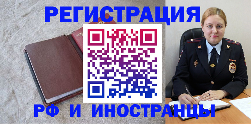 временная регистрация госуслуги в Саратовской области
