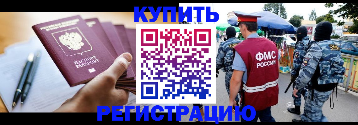 миграционный учет в Саратовской области